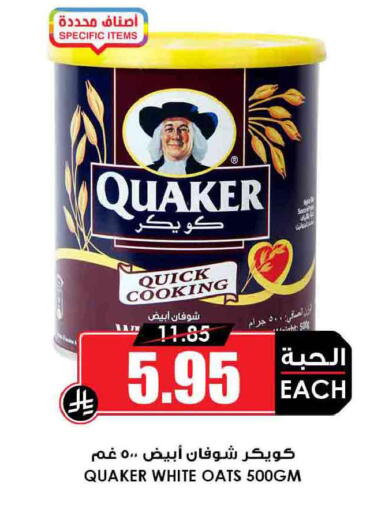 available at أسواق النخبة in مملكة العربية السعودية, السعودية, سعودية - الزلفي