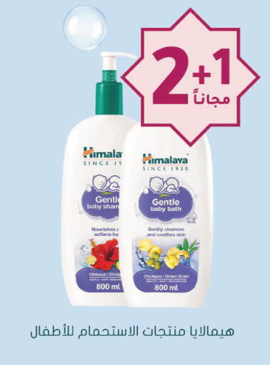 available at Nahdi in KSA, Saudi Arabia, Saudi - Az Zulfi