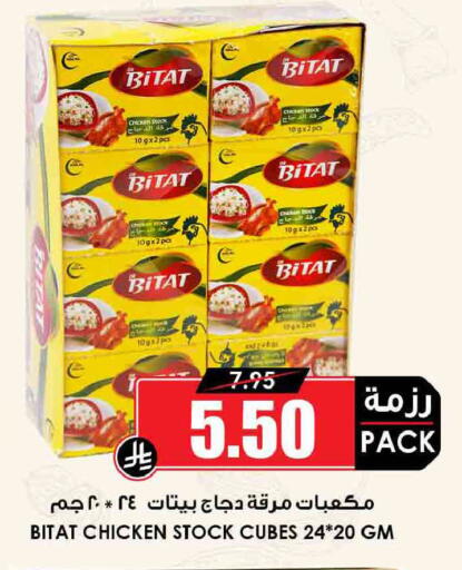 available at Prime Supermarket in KSA, Saudi Arabia, Saudi - Al Khobar