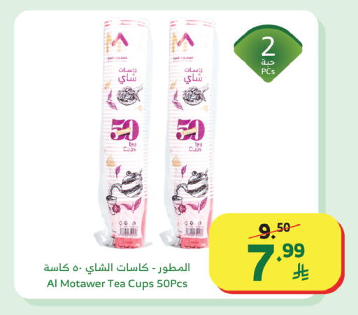 available at Al Raya in KSA, Saudi Arabia, Saudi - Khamis Mushait