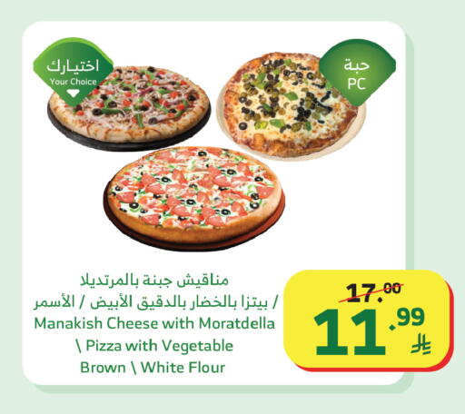 available at الراية in مملكة العربية السعودية, السعودية, سعودية - القنفذة