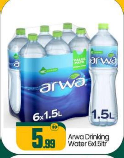 available at بيج مارت in الإمارات العربية المتحدة , الامارات - أبو ظبي