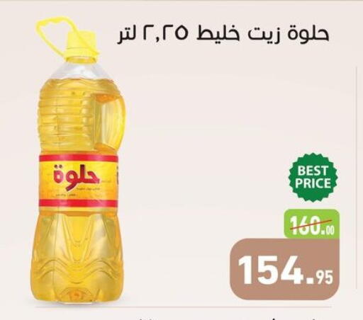 available at Othaim Market   in Egypt - Cairo