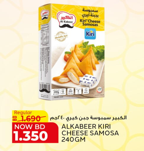 available at الجزيرة سوبرماركت in البحرين