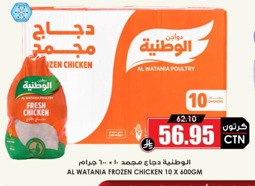 available at Prime Supermarket in KSA, Saudi Arabia, Saudi - Najran