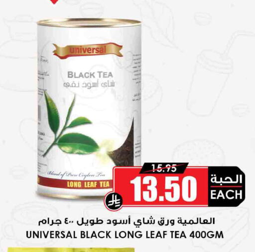 available at أسواق النخبة in مملكة العربية السعودية, السعودية, سعودية - حائل‎