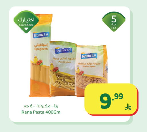 available at الراية in مملكة العربية السعودية, السعودية, سعودية - بيشة