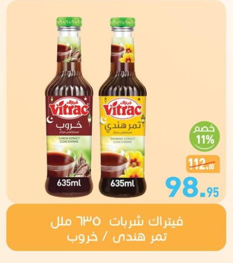 available at أسواق العثيم in Egypt - القاهرة