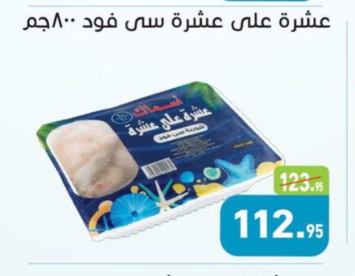 available at Othaim Market   in Egypt - Cairo