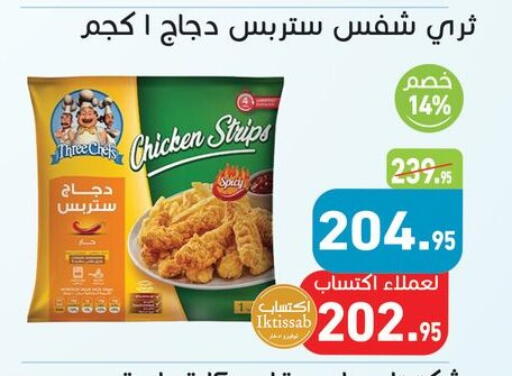 available at أسواق العثيم in Egypt - القاهرة