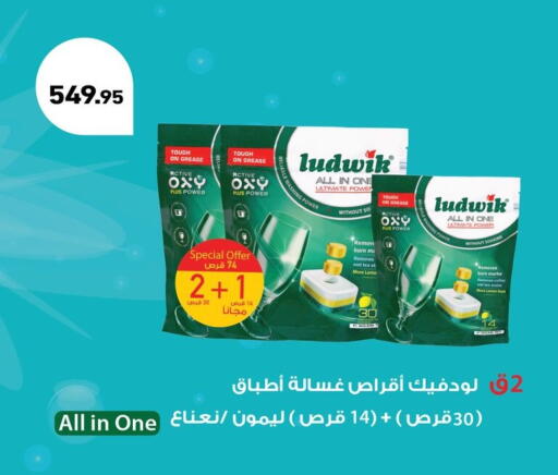 Lemon available at أسواق العثيم in Egypt - القاهرة