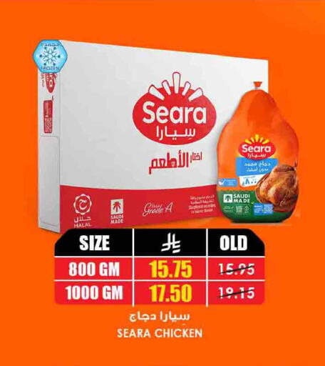 available at Prime Supermarket in KSA, Saudi Arabia, Saudi - Al Duwadimi