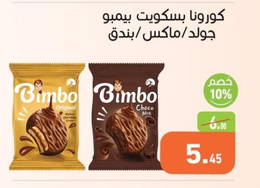available at Othaim Market   in Egypt - Cairo