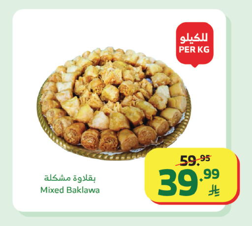 available at Al Raya in KSA, Saudi Arabia, Saudi - Jazan