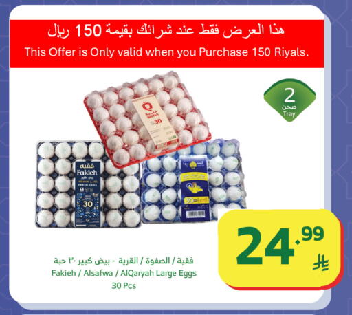 available at Al Raya in KSA, Saudi Arabia, Saudi - Abha