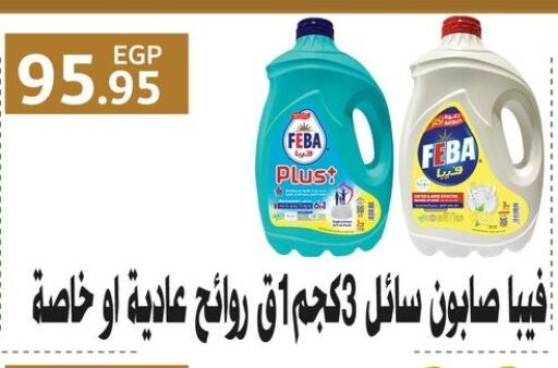 available at أسواق العثيم in Egypt - القاهرة