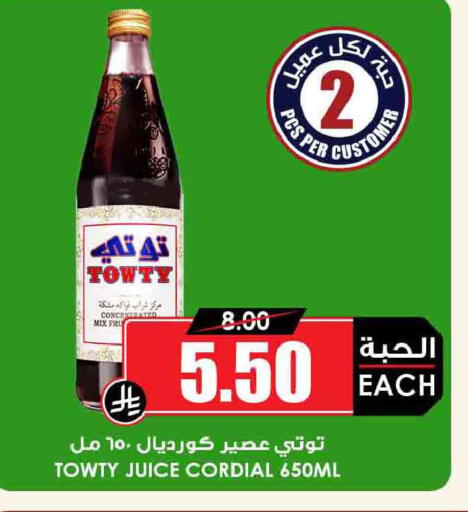 available at أسواق النخبة in مملكة العربية السعودية, السعودية, سعودية - عرعر