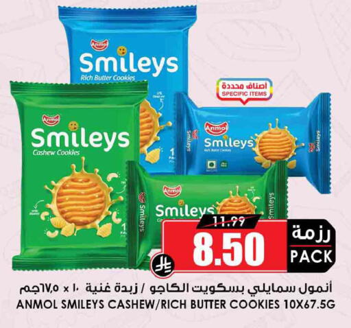 available at Prime Supermarket in KSA, Saudi Arabia, Saudi - Al Duwadimi