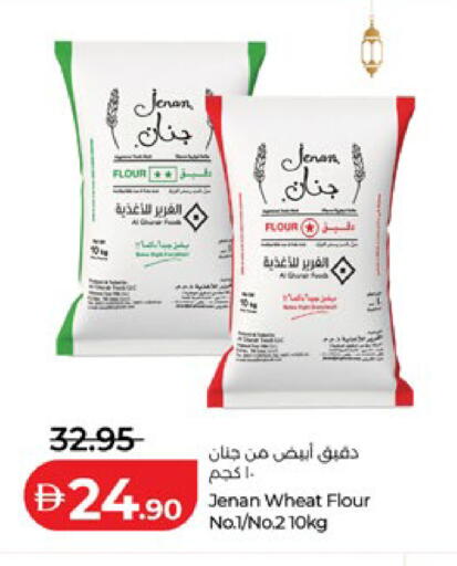 available at Lulu Hypermarket in UAE - Al Ain