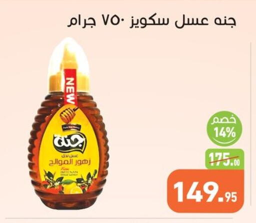 available at أسواق العثيم in Egypt - القاهرة