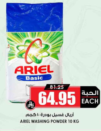 available at أسواق النخبة in مملكة العربية السعودية, السعودية, سعودية - وادي الدواسر