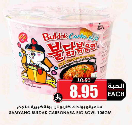 available at أسواق النخبة in مملكة العربية السعودية, السعودية, سعودية - الخرج