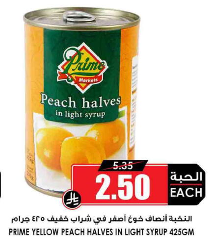 Peach available at Prime Supermarket in KSA, Saudi Arabia, Saudi - Sakaka