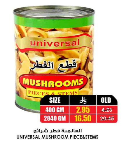 Mushroom available at Prime Supermarket in KSA, Saudi Arabia, Saudi - Sakaka