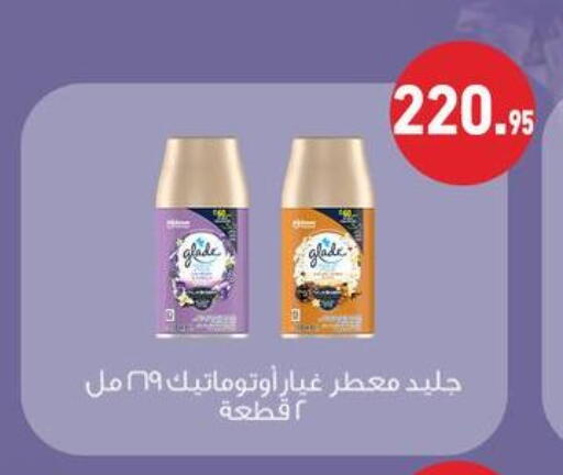 available at أسواق العثيم in Egypt - القاهرة