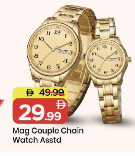 available at Mark & Save in UAE - Sharjah / Ajman