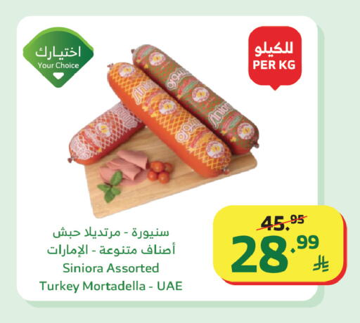 available at Al Raya in KSA, Saudi Arabia, Saudi - Al Bahah