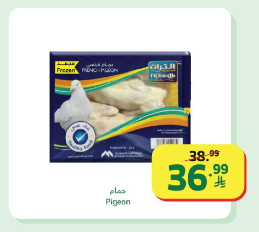 available at Al Raya in KSA, Saudi Arabia, Saudi - Al Bahah