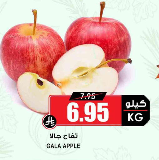 Apple available at Prime Supermarket in KSA, Saudi Arabia, Saudi - Arar