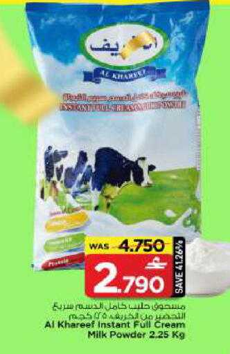 available at مارك & سايف in عُمان - مسقط‎