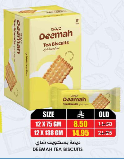 available at أسواق النخبة in مملكة العربية السعودية, السعودية, سعودية - سكاكا