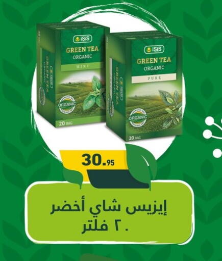Mint available at Othaim Market   in Egypt - Cairo