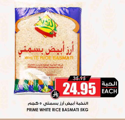 available at Prime Supermarket in KSA, Saudi Arabia, Saudi - Arar