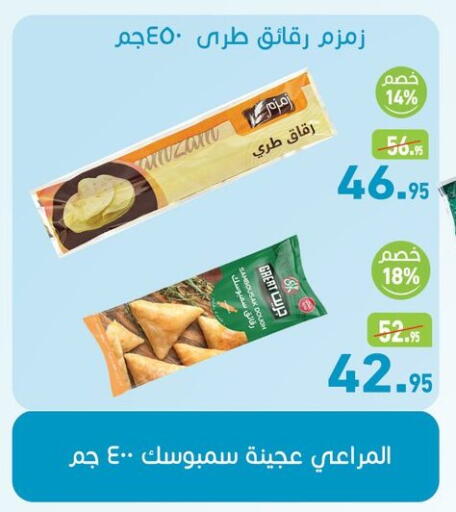 available at Othaim Market   in Egypt - Cairo