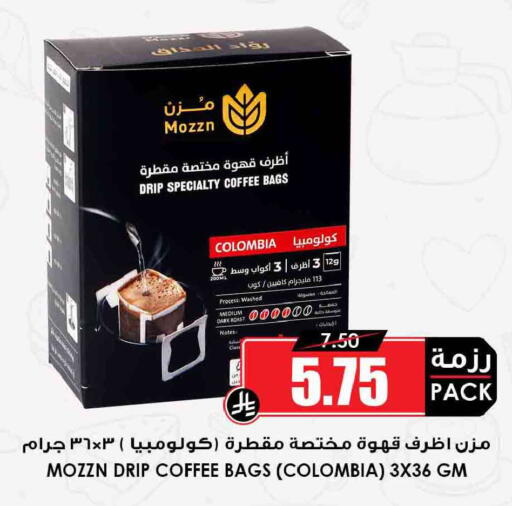 available at Prime Supermarket in KSA, Saudi Arabia, Saudi - Wadi ad Dawasir