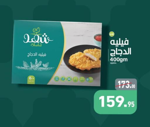available at أسواق العثيم in Egypt - القاهرة