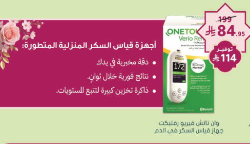 available at Nahdi in KSA, Saudi Arabia, Saudi - Khafji