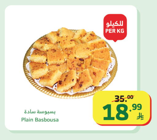 available at Al Raya in KSA, Saudi Arabia, Saudi - Jazan