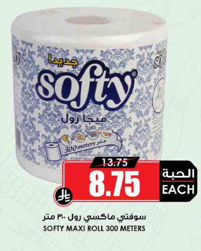 available at أسواق النخبة in مملكة العربية السعودية, السعودية, سعودية - رفحاء