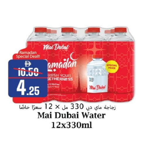 available at Al Aswaq Hypermarket in UAE - Ras al Khaimah
