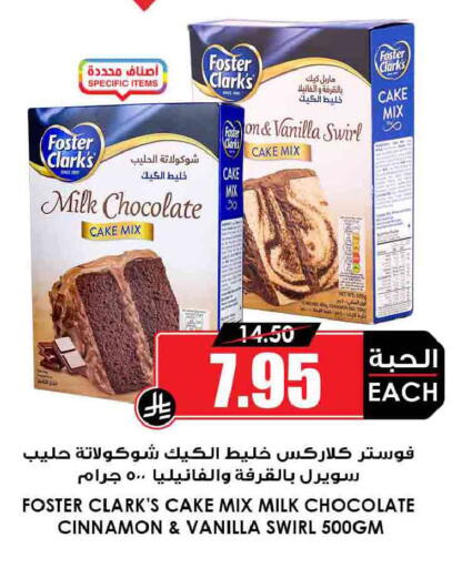 Vanilla Cinnamon available at أسواق النخبة in مملكة العربية السعودية, السعودية, سعودية - رفحاء