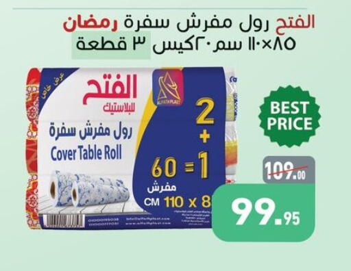 available at Othaim Market   in Egypt - Cairo