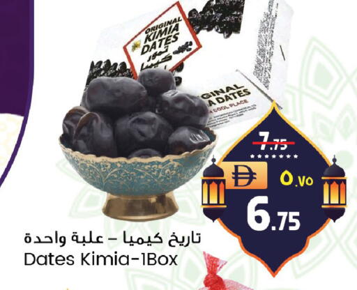 available at سفاري هايبر ماركت in الإمارات العربية المتحدة , الامارات - رَأْس ٱلْخَيْمَة