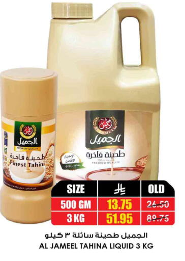 available at أسواق النخبة in مملكة العربية السعودية, السعودية, سعودية - الزلفي
