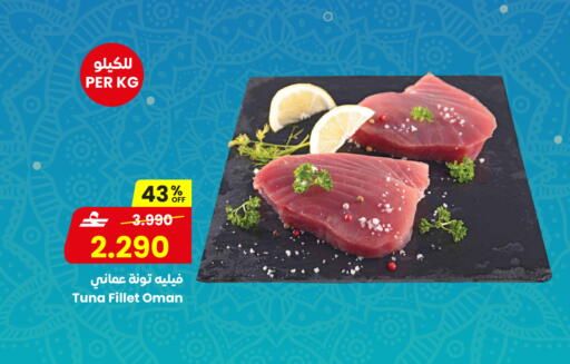 available at مركز سلطان in عُمان - مسقط‎