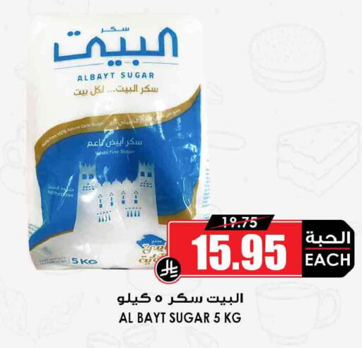 available at أسواق النخبة in مملكة العربية السعودية, السعودية, سعودية - عرعر